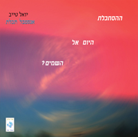 Listen to the Music and buy it